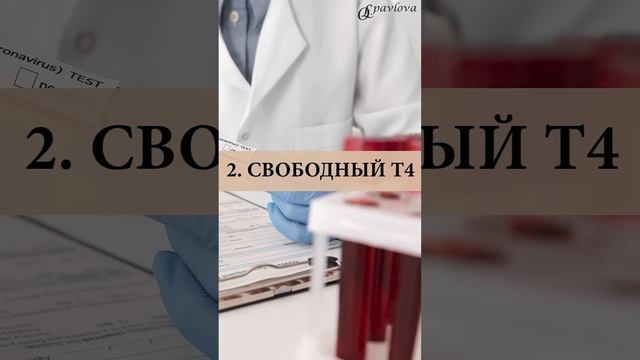 ❤️ СЛАБОСТЬ❓СОНЛИВОСТЬ❓ ИДЕМ СДАВАТЬ АНАЛИЗЫ! #слабость #энергия #гормоны #щитовидка #гипотиреоз смотреть онлайн