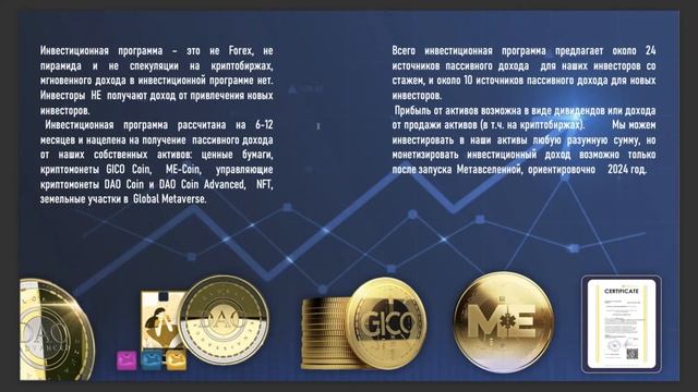 Презентация компании GIG-OS смотреть онлайн