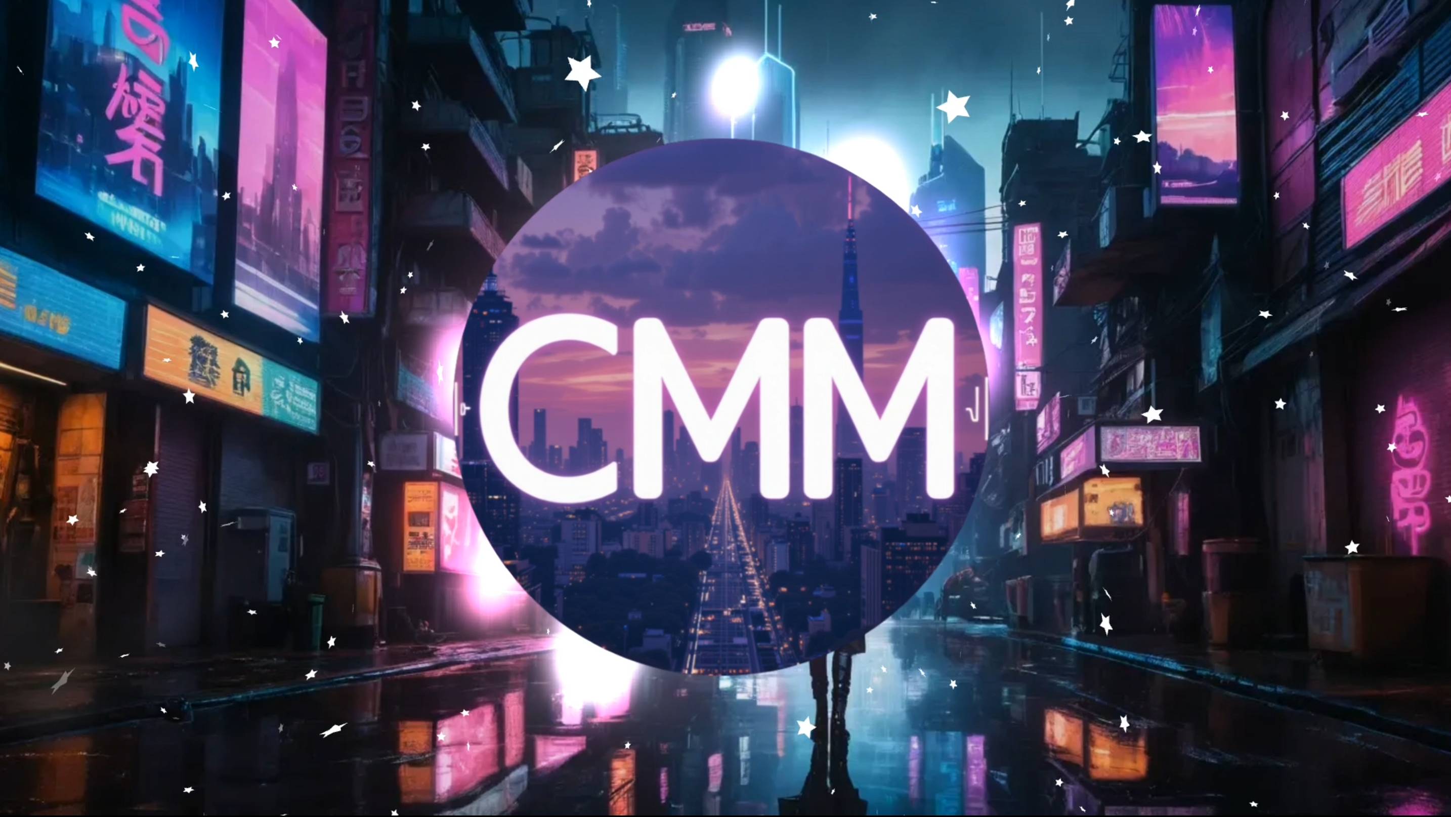 CMM - ОДНОСТОРОННЯЯ ЛЮБОВЬ