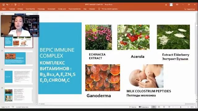 Лекция от магистра медицины. Современные технологии здоровья. смотреть онлайн