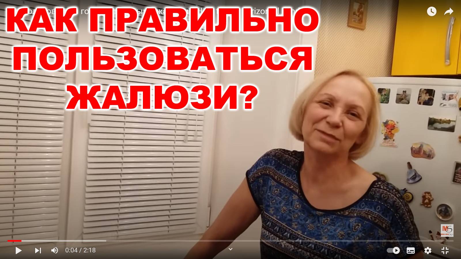 Как пользоваться горизонтальными жалюзи смотреть онлайн