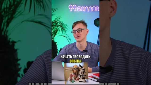 Как полюбить химию? #ЕГЭ #ОГЭ #егэ2024 #химияОГЭ смотреть онлайн