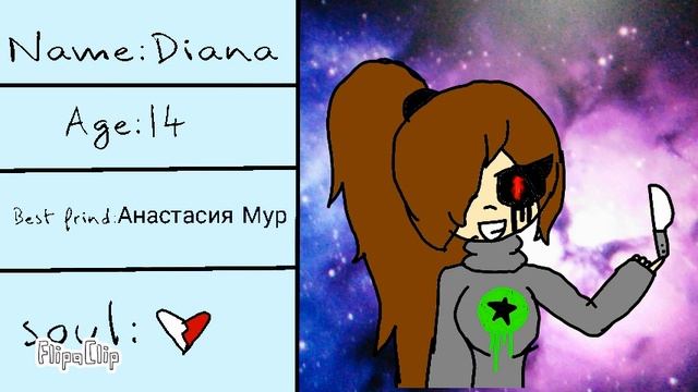 Анкета моей ос!:3 смотреть онлайн