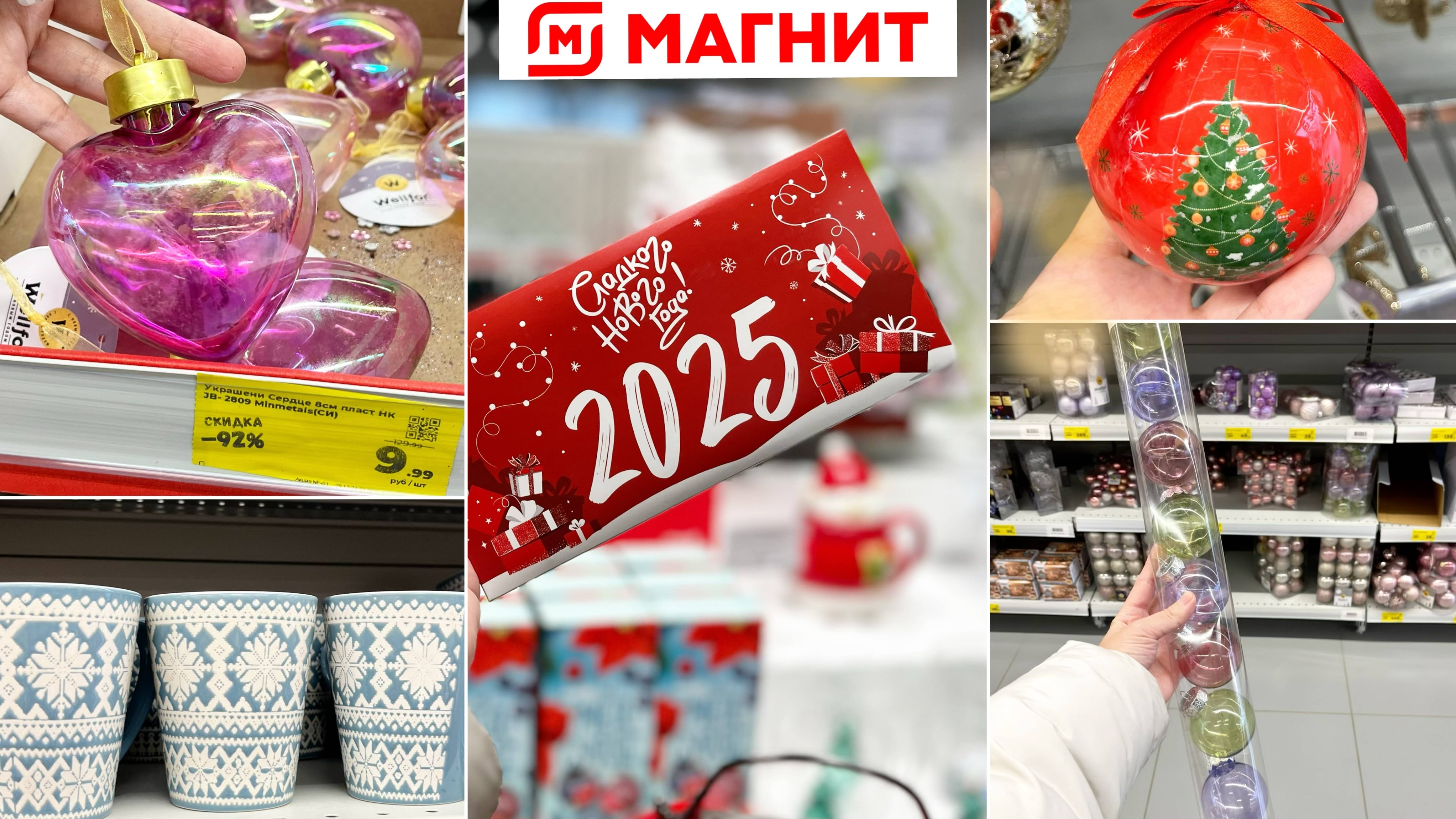 МАГНИТ 🧲 ЦЕНЫ ОТ 9 РУБ 🤩СКУПАЮТ ВСЕ! АЖИОТАЖ В МАГАЗИНЕ🔥УСПЕТЬ В ПОСЛЕДНИЙ ВАГОН 🛒 смотреть онлайн