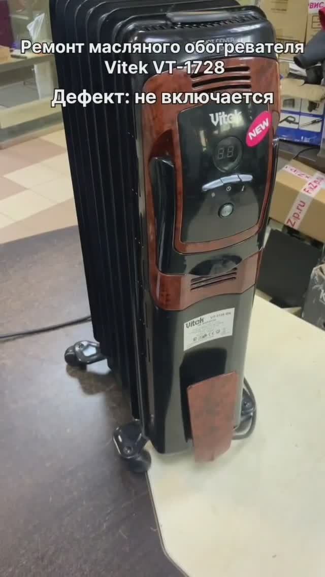 Не включается | Ремонт обогревателей Vitek VT-1728 в Санкт-Петербурге (СПб) и Ленинградской области смотреть онлайн