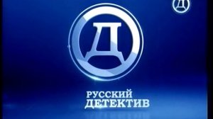 Заставка во время профилактики (Русский детектив, 15.07.2020) Кабельная аналоговая версия