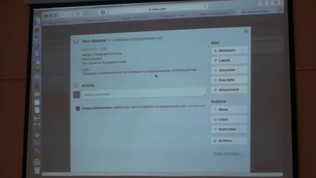2015 02 28 Целеполагание (5)_Google+Trello смотреть онлайн