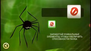Игра SPIDER TROUBLE