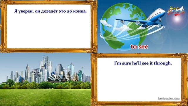 22 Phrasal verbs - Russian equivalents - TO SEE - (B2-C2) смотреть онлайн