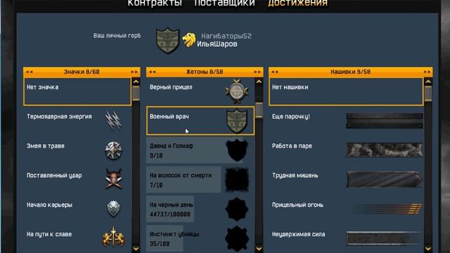 как взломать warface на оружия? смотреть онлайн