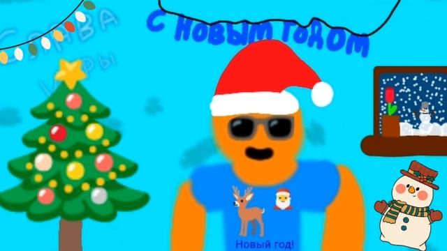 Видео сообщение!