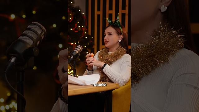 Новогодний выпуск! смотреть онлайн