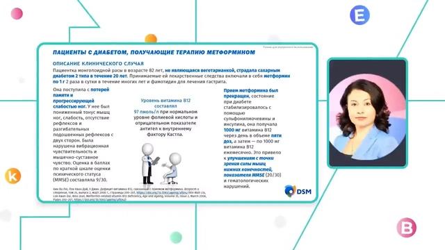 Клинические данные о применении витаминов для профилактики и лечения диабета. смотреть онлайн