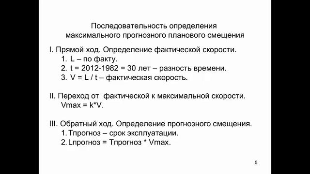 Русловые процессы. Вебинар. Декабрь 2014. День 15. Александр Кондратьев. смотреть онлайн