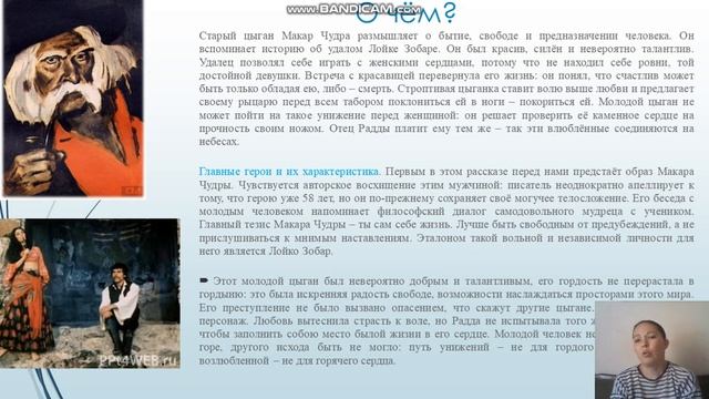 Особенности жанра рассказа в творчестве М.Горького.Анализ рассказов писателя. смотреть онлайн