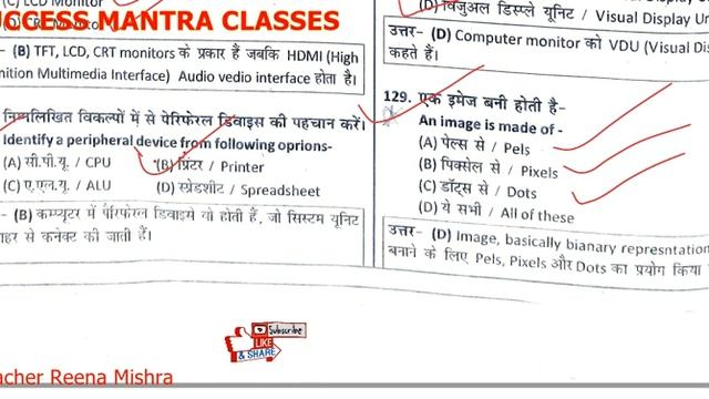 RSMSSB (IA) Input,Output And Pointing Devices || Part-3 MCQ :-सूचना सहायक परीक्षा || смотреть онлайн