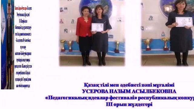 53 мектеп гимназия