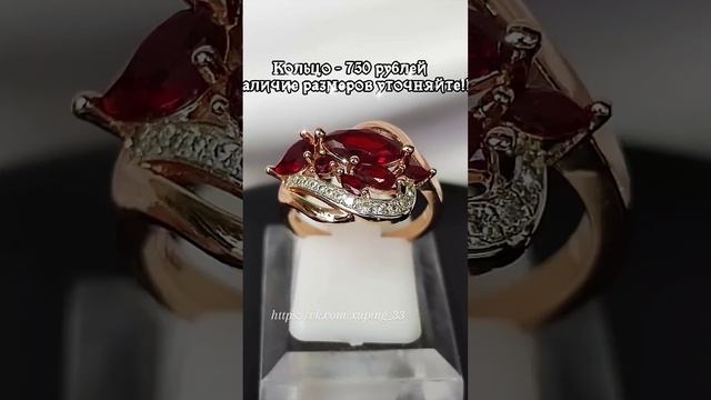 Кольца с цирконами из медицинского сплава #дубайскоезолото #медицинскийсплав #xuping смотреть онлайн