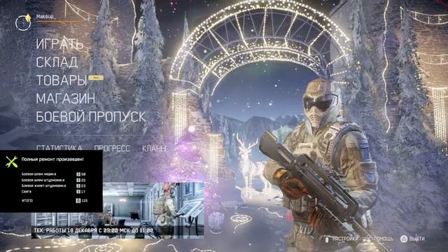 Warface новогоднее обновление смотреть онлайн