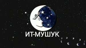 ТУШДА [ИТ-МУШУК] КУРСА...