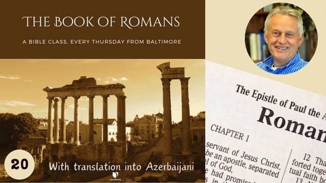 20240125 Библейское занятие по книге послание к Римлянам 7:1-13, Пастор Томас Шаллер, Урок 20 смотреть онлайн
