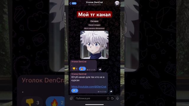 Мой тг канал #shortvideo #shortsvideo #shorts #short #rek #ylang #милота #telegram #телеграм смотреть онлайн