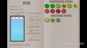 РЕАЛЬНАЯ РЫБАЛКА 2 | РОТАН