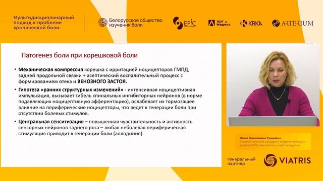 Рушкевич Ю Н смотреть онлайн