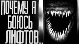 ТО, ЧТО ОСТАЛОСЬ.. УЖАС! Страшные истории на ночь.Страшилки на ночь.