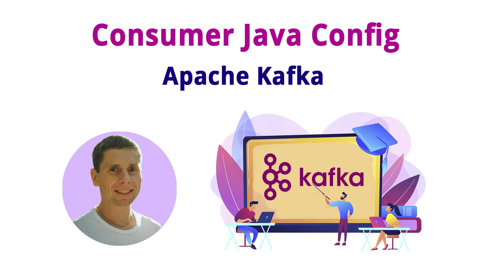 15. Kafka Consumer Java Config (Kafka - полный курс) смотреть онлайн
