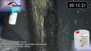 Cредство от сажи и копоти MAZBIT PLUS
