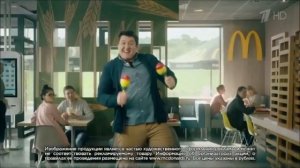 Реклама МакДональдc МакКомбо - Ноябрь 2018