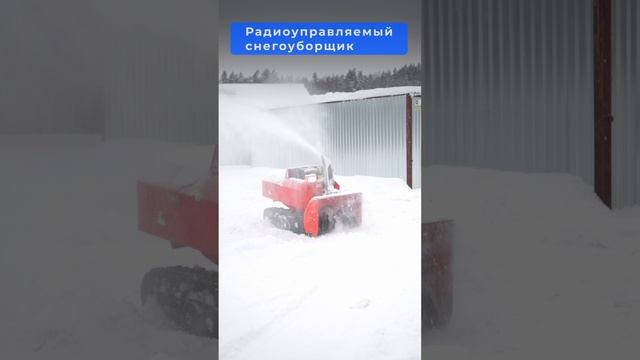 Снегоуборщик на радиоуправлении Loncin ❄️ Обзор и Тест-Драйв смотреть онлайн