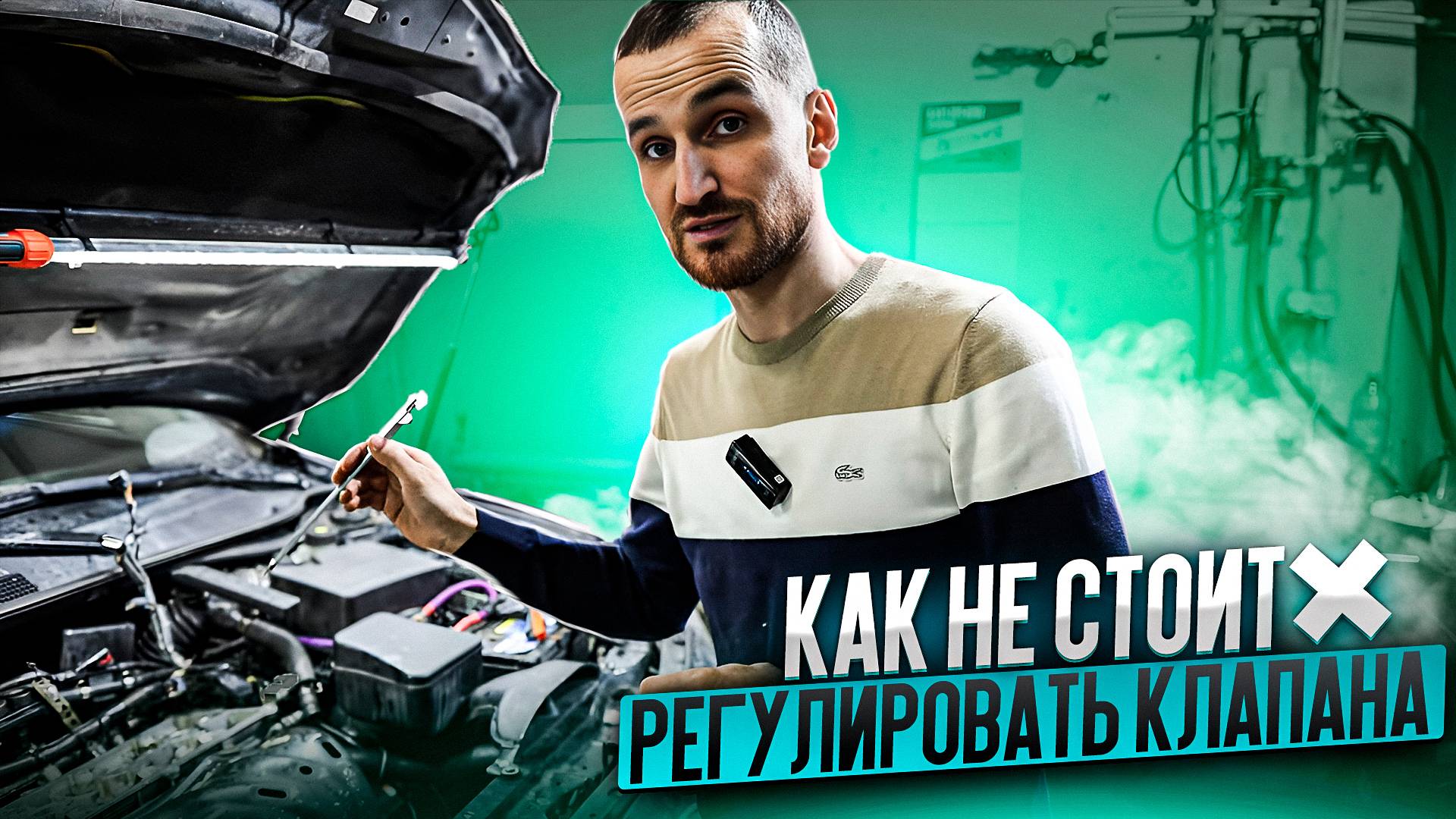 Как не стоит регулировать клапана смотреть онлайн