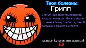 Твоя болезнь /// лица ГД /// kotorus