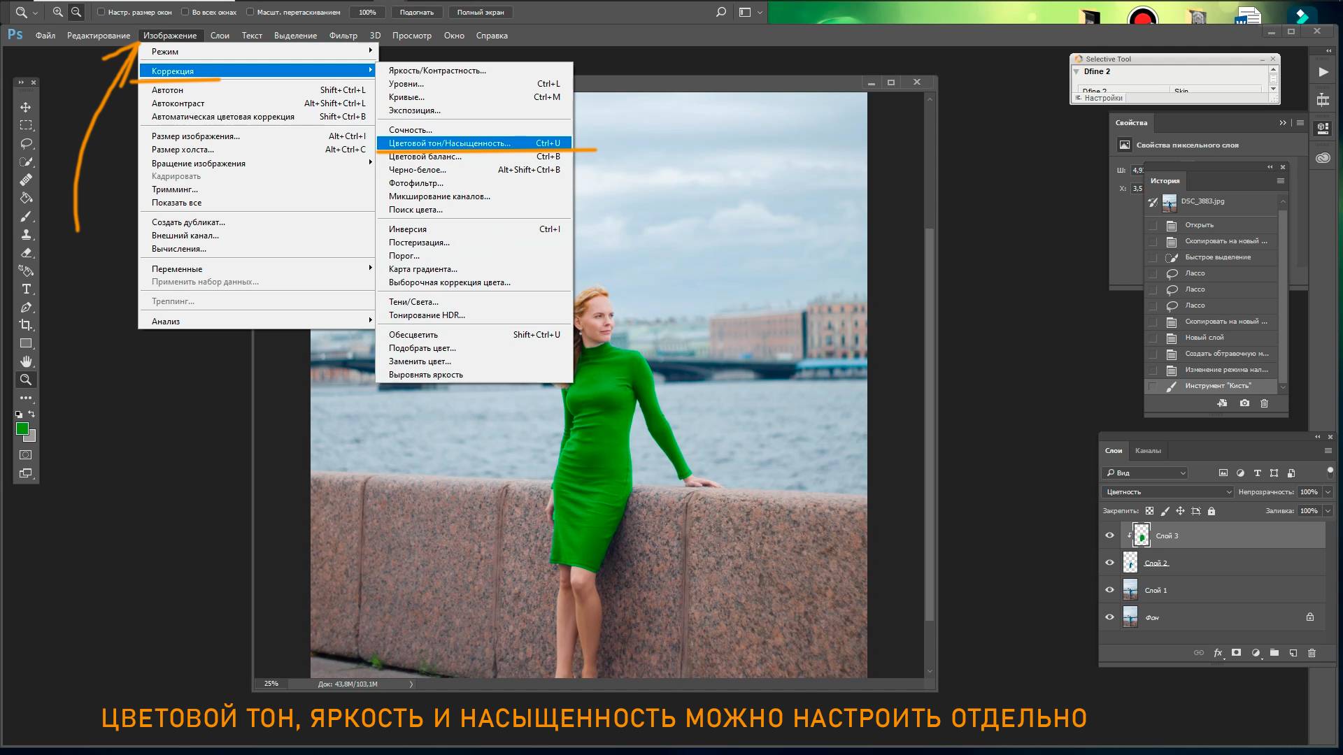 Замена цвета в фотошопе с сохранением текстуры, меняем цвет платья в фотошопе смотреть онлайн