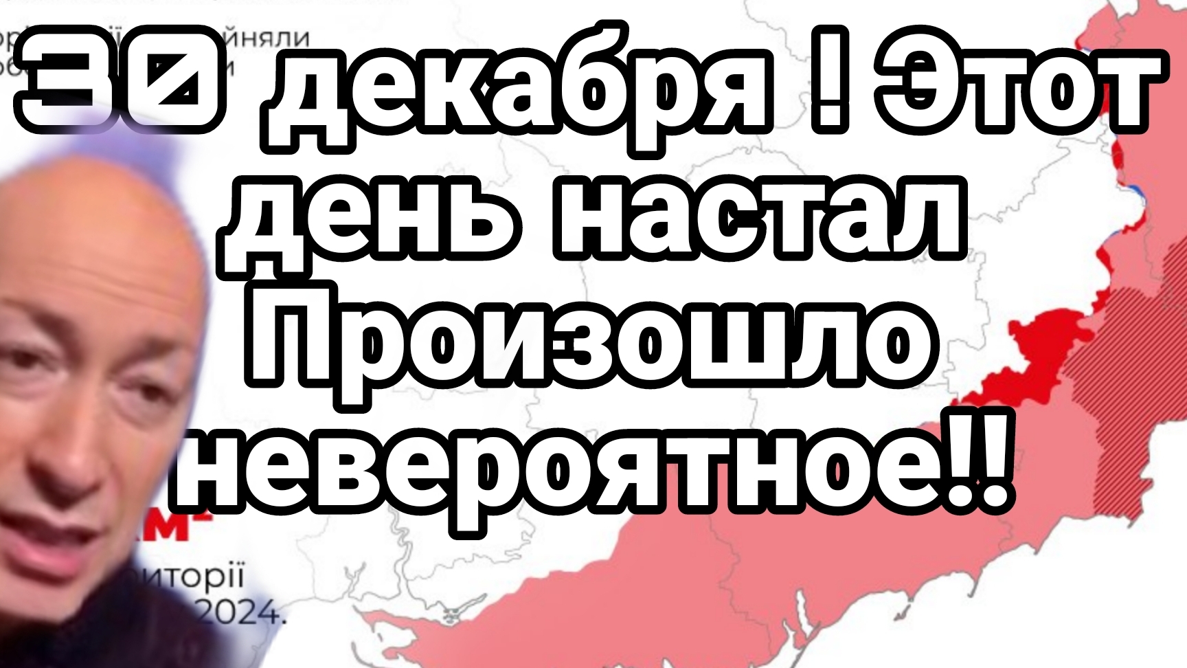 ЭТОТ ДЕНЬ НАСТАЛ !!