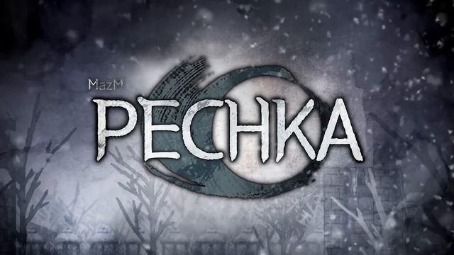 MazM: OST | PECHKA | Confrontation(적과의 대치)