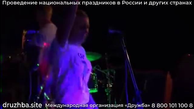 Кавер- группа на ваш праздник смотреть онлайн