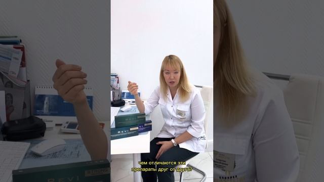 О препаратах Revi