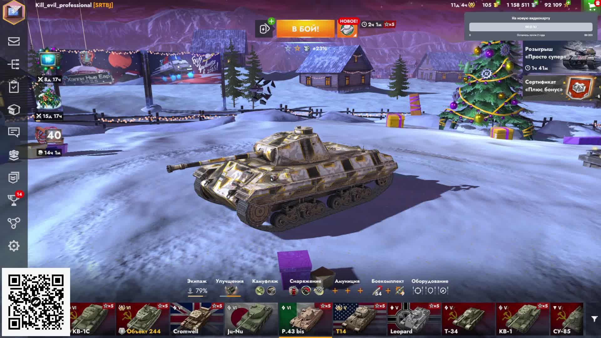 Играем в World of Tanks Blitz смотреть онлайн