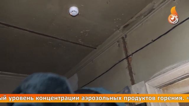 ПРОТИВОПОЖАРНЫЙ ПОДАРОК. Огнеборцы устанавливают извещатели в домах малообеспеченных граждан. смотреть онлайн