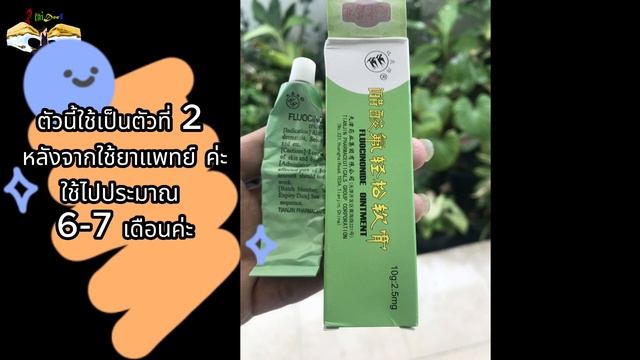 Reviews คันเชื้อรา fungi itch смотреть онлайн