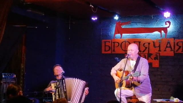 Частный случай (Кортнев и Чекрыжов) - Смешной чудак. Новосибирск 20.08.2022 смотреть онлайн