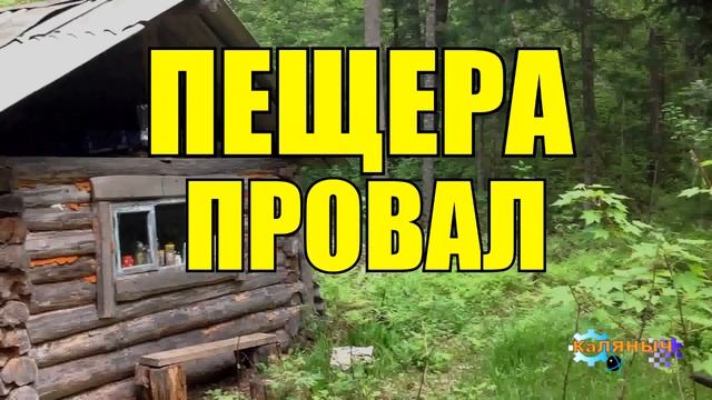 ВЫЖИТЬ В КРАТЕРЕ ВУЛКАНА _ ПРОВАЛ В ПЕЩЕРУ _ СУП ИЗ ЧЕРЕПАХИ смотреть онлайн