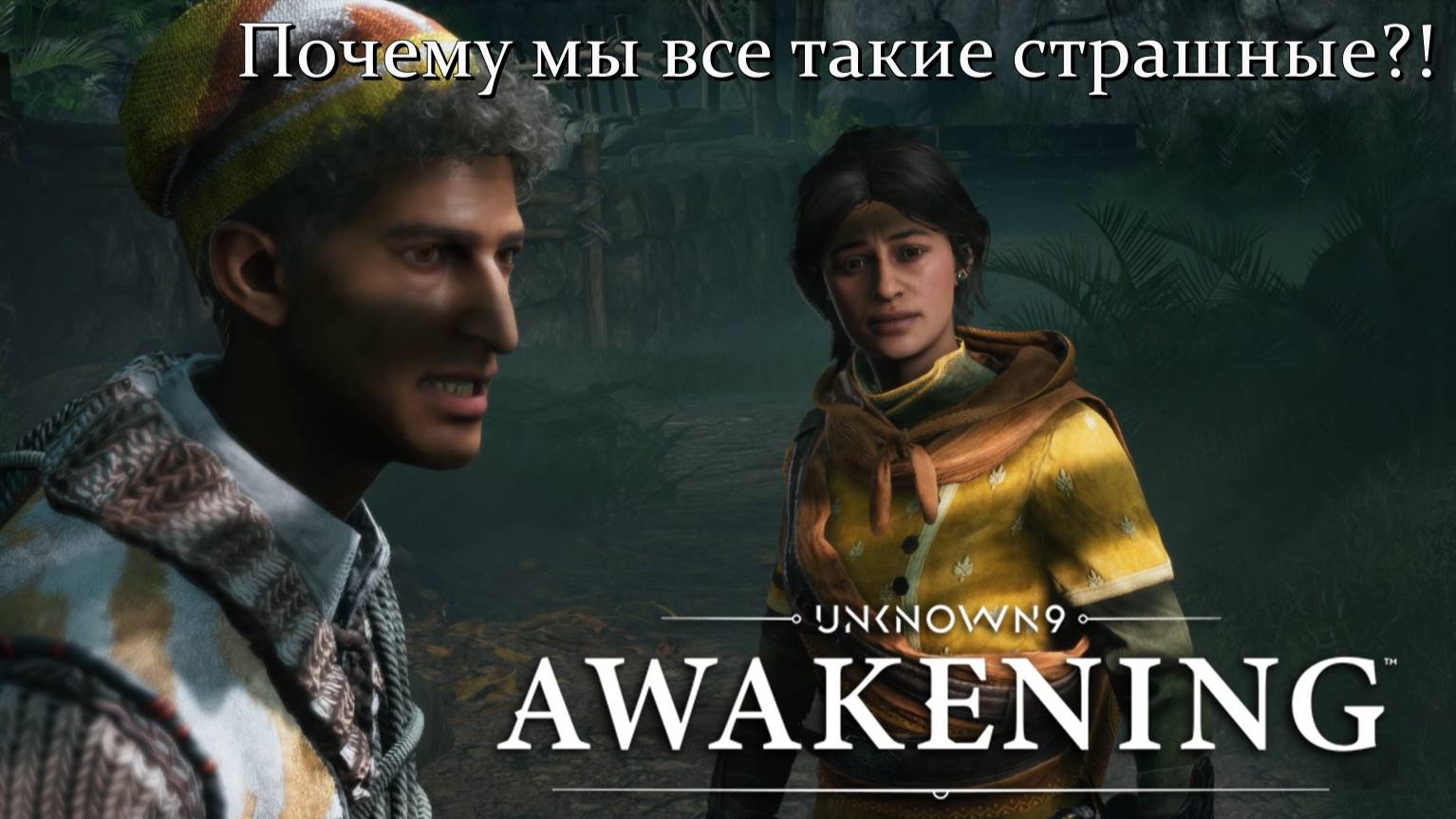 Unknown 9: Awakening. Почему мы страшные? #6