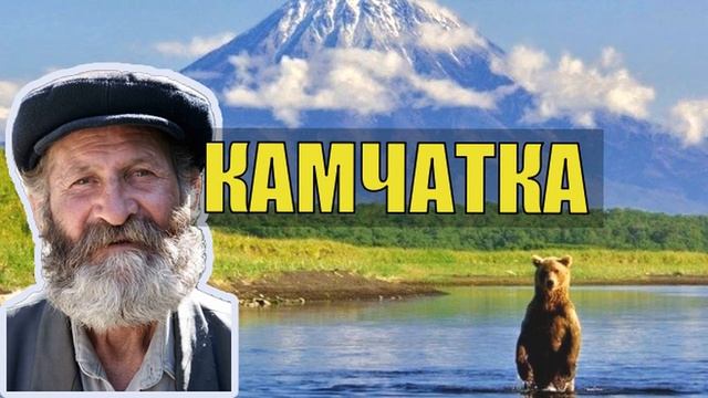 ДЕД ПЛОТНИК СУДЬБА КАМЧАТКА ИЗБА ЛЕСНИКА ОТШЕЛЬНИК в ТАЙГЕ ИСТОРИИ из ЖИЗНИ в ЛЕСУ в ДЕРЕВНЕ РАССКАЗ смотреть онлайн