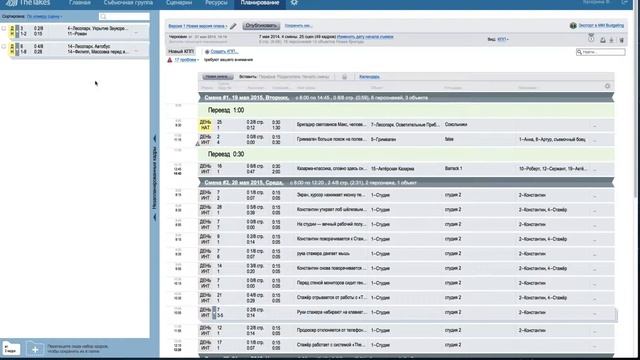 Центр обучения TheTakes. 31 - Папки Кадров смотреть онлайн