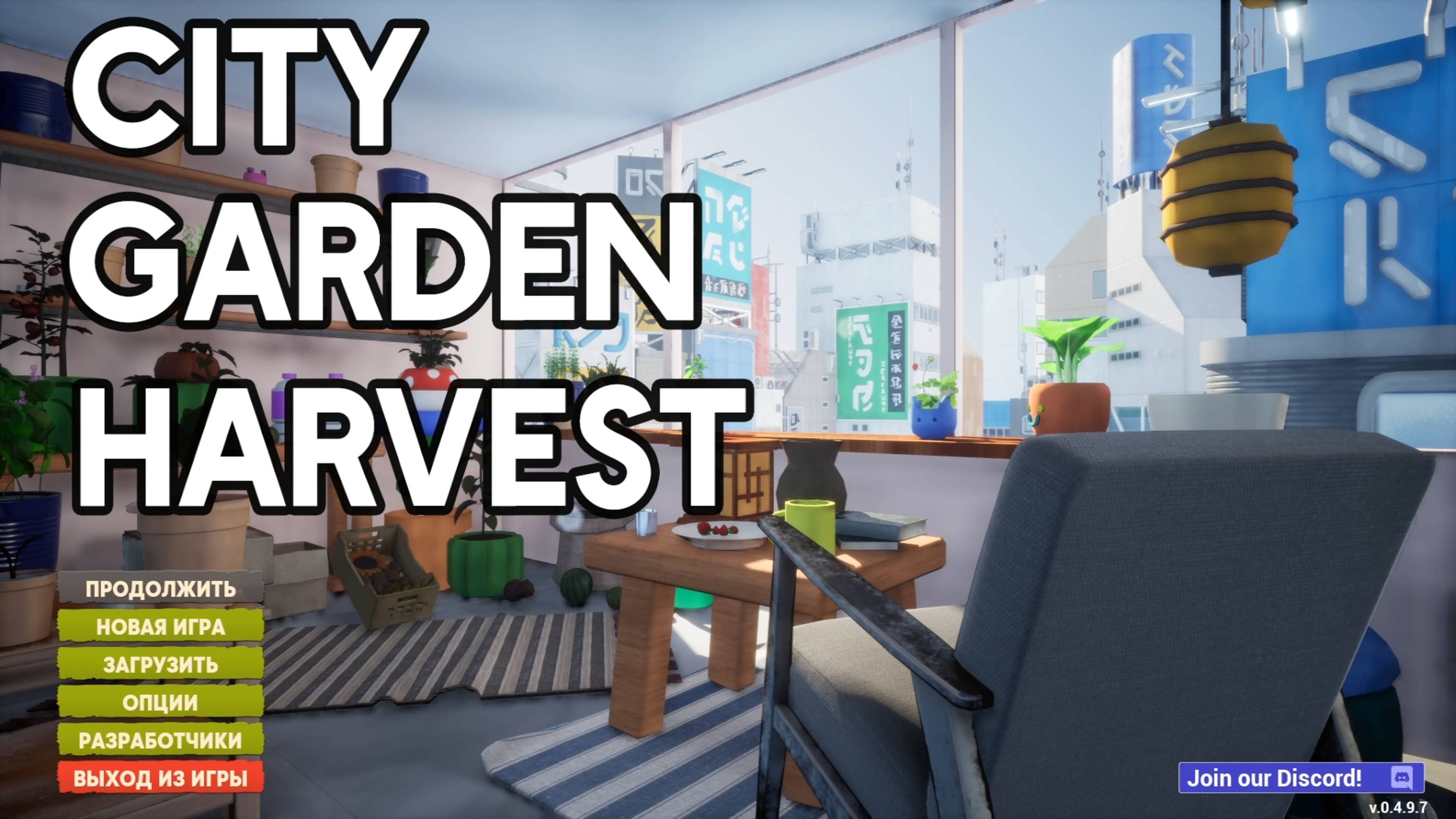 Выращиаю микрозелень дома (в игре) смотреть онлайн