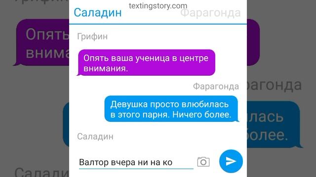 Переписка Огонь и лёд часть 7 смотреть онлайн